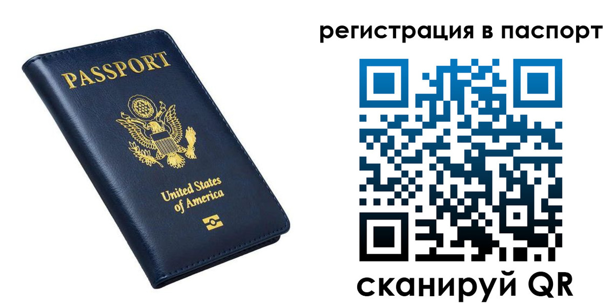 прописка в квартире в Поворино