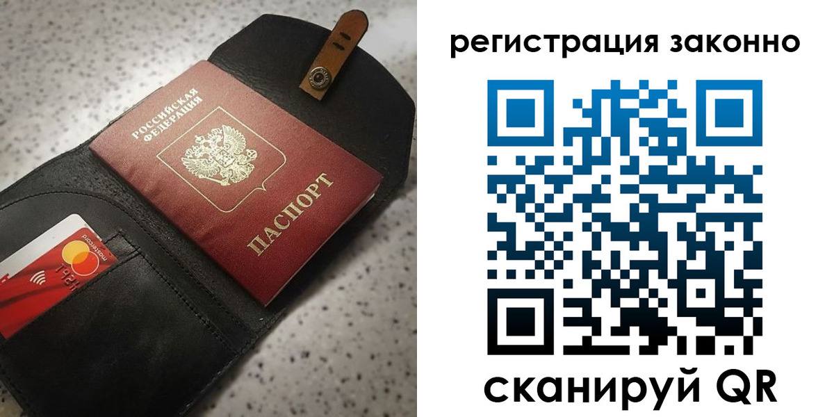 временная регистрация поиск в Поворино