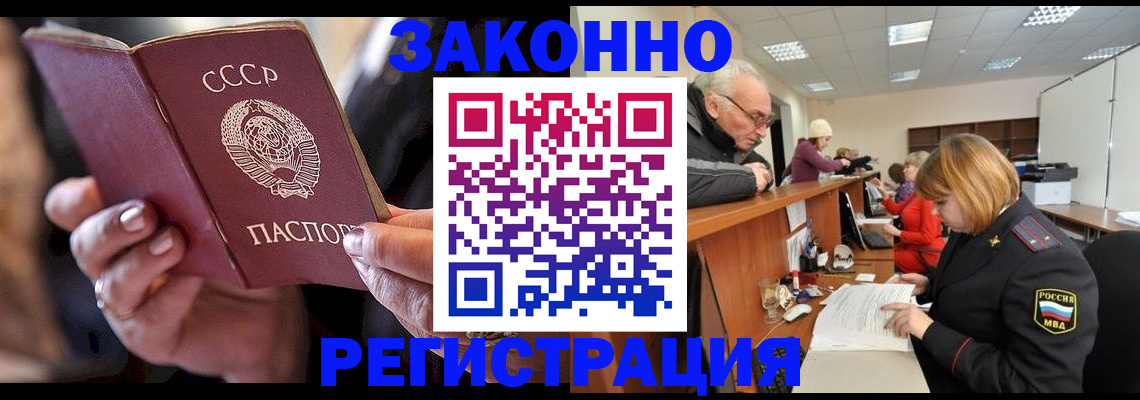временная регистрация в Поворино