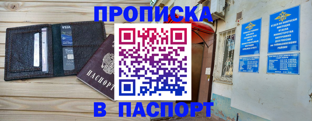 прописка для военкомата в Поворино