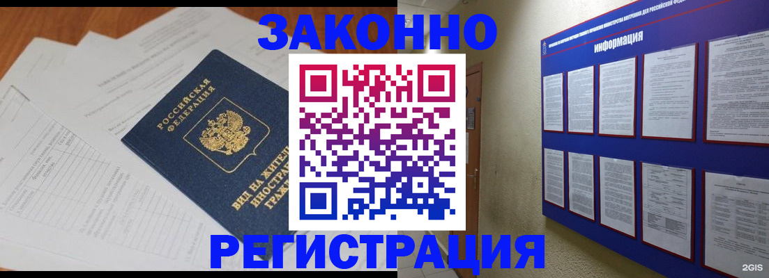 прописка паспорт в Поворино