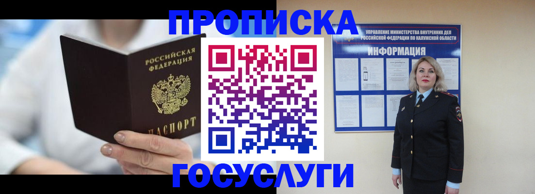 временная регистрация законно в Поворино