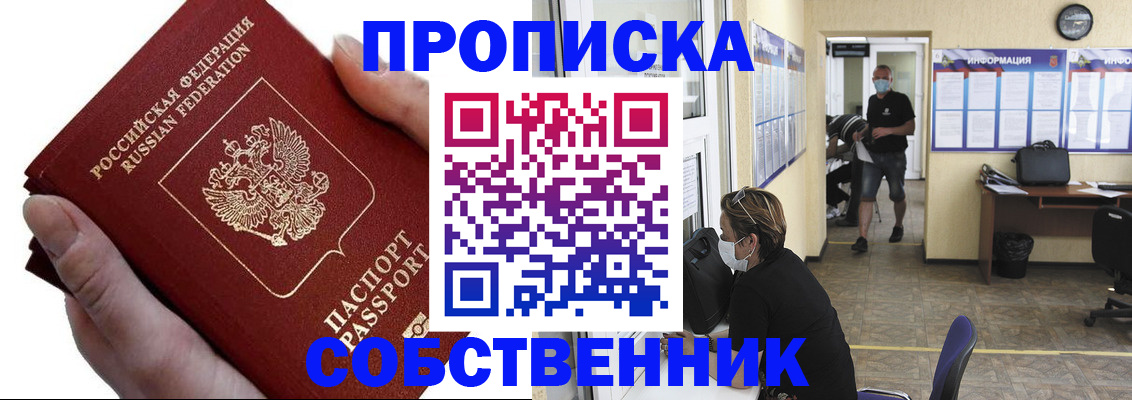временная регистрация надежно в Поворино