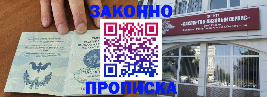 временная регистрация купить в Поворино